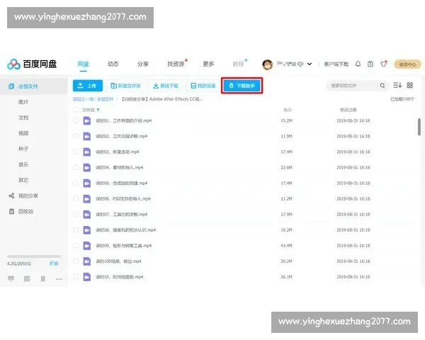 百度网盘自媒体创作全攻略从入门到精通实战技巧与资源分享